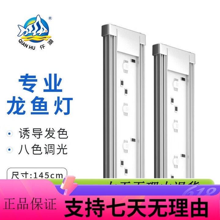 仟湖二代8色LED燈評價如何？