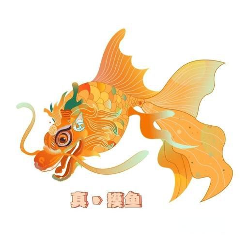 五夫龍魚(yú)戲