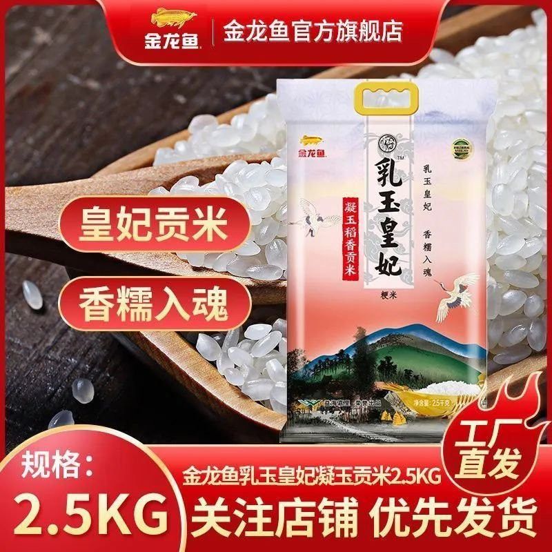 金龍魚口感怎么樣啊