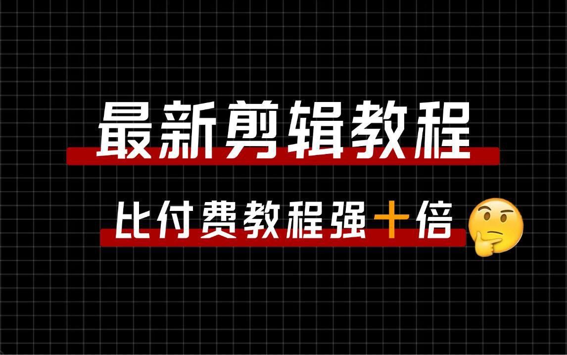 這些視頻教程中哪個最詳細？
