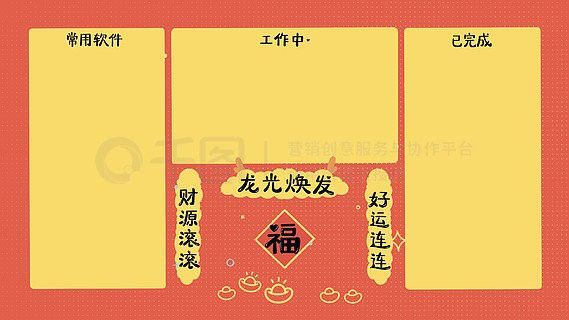 有沒有龍的壁紙可以下載？