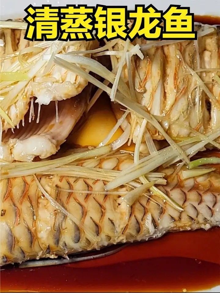 銀龍魚好吃嗎？