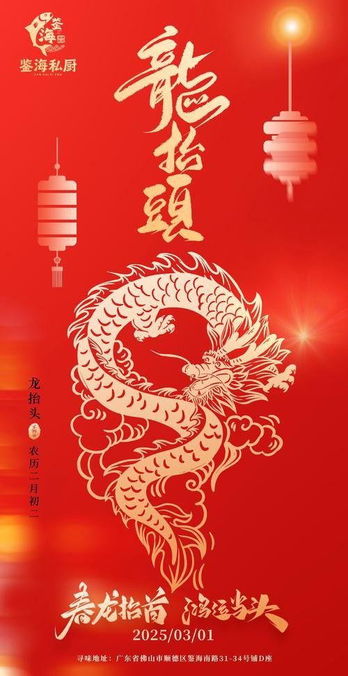 龍頭張字圖片高清版有哪些？