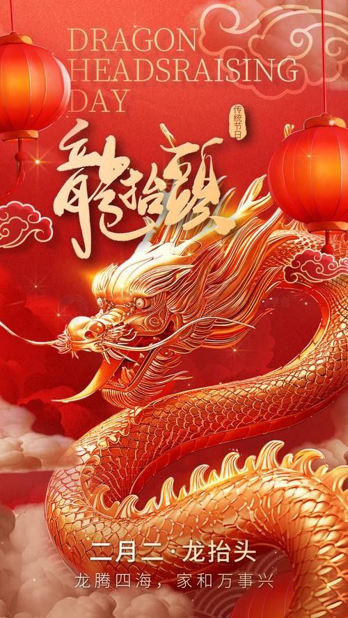 龍頭張字圖片高清版有哪些？