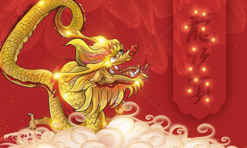 龍頭張字圖片高清版有哪些？