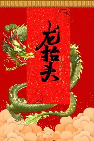 龍頭張字圖片高清版有哪些？