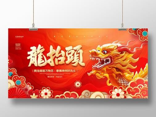 龍頭張字圖片高清版有哪些？