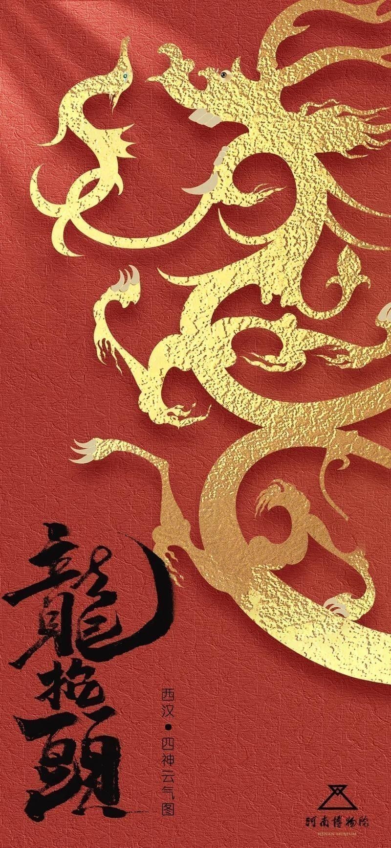 龍頭張字圖片高清版有哪些？