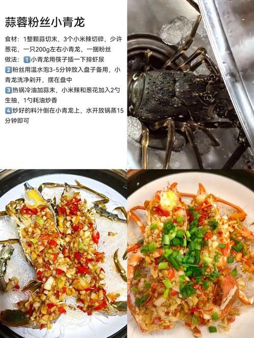 青龍魚圖片做法大全集
