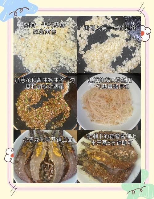 青龍魚圖片做法大全集