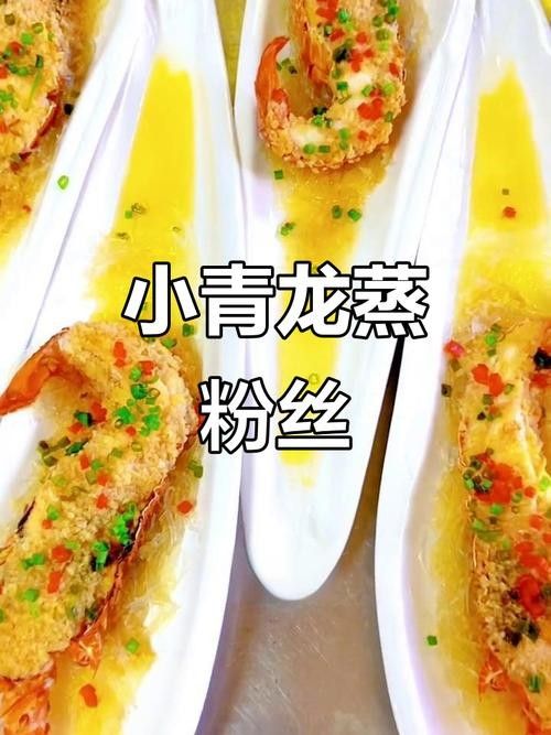 青龍魚圖片做法大全集