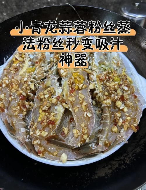青龍魚圖片做法大全集