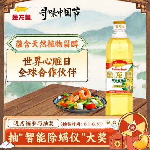 金龍魚玉米油價格 金龍魚玉米油價格 龍魚百科 第4張