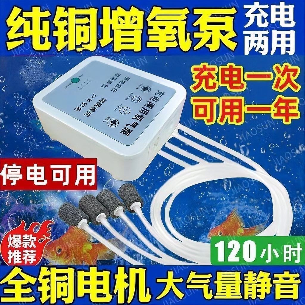 龍魚繁殖期間增氧泵應該開多大？