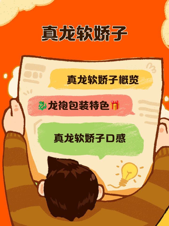 紅色真龍軟包和錦繡哪個更好？