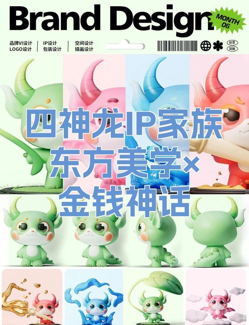 紅龍與藍龍在現代文創中的應用