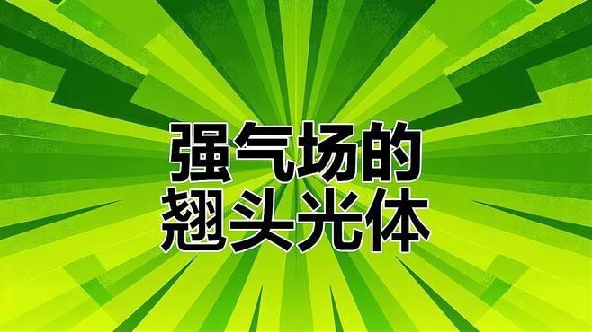 如何拍攝霸氣龍魚？
