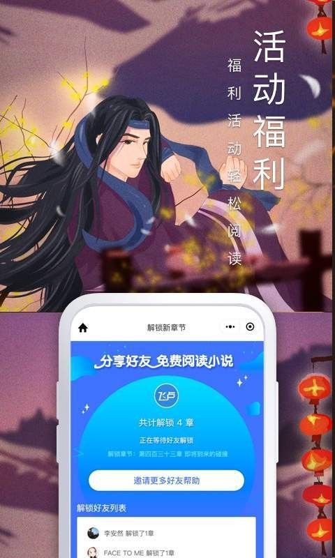 飛盧小說網(wǎng)是否提供免費(fèi)閱讀？