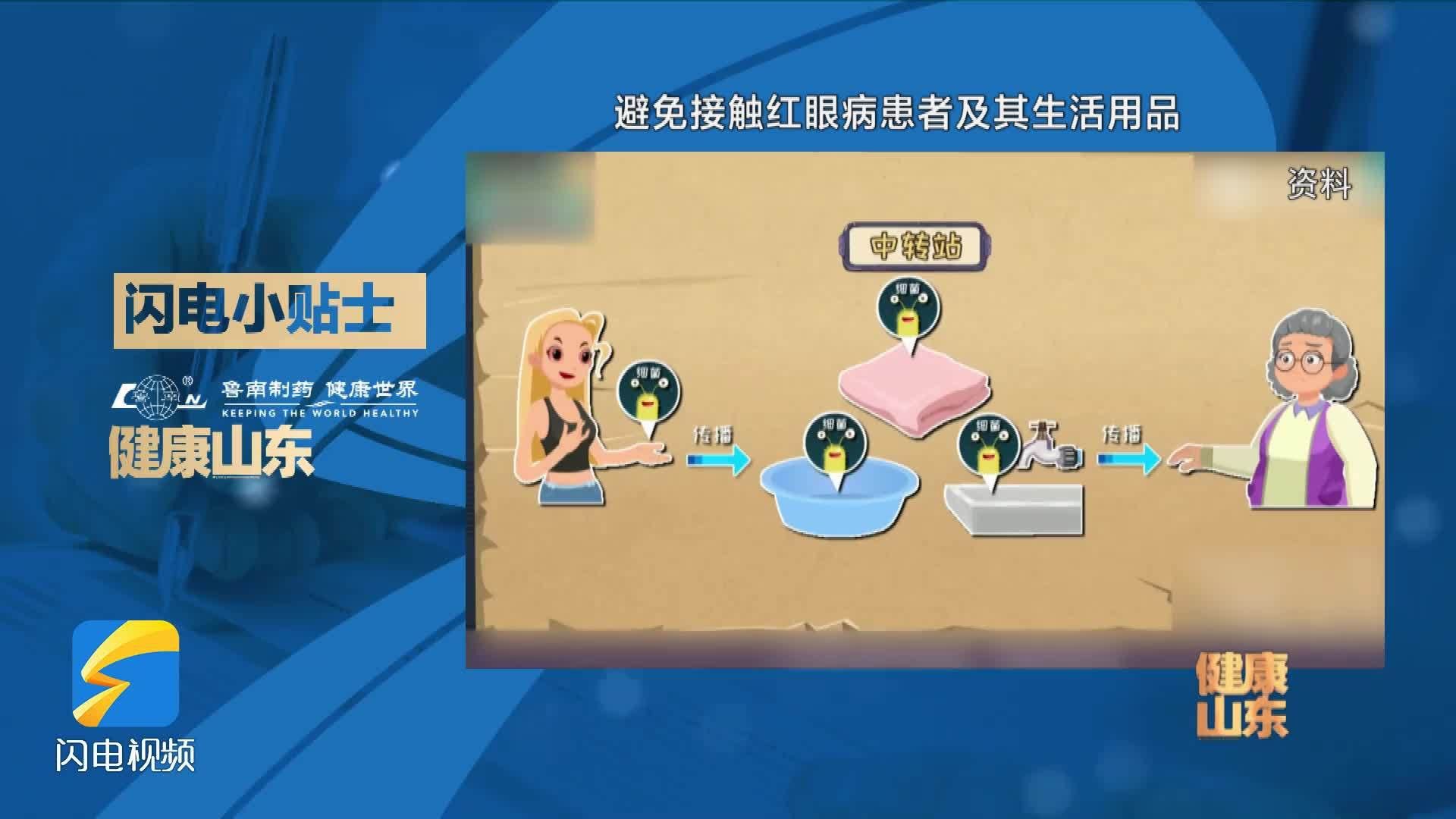 如何預防紅龍蒙眼病的傳播？