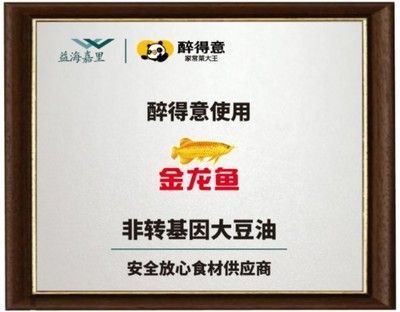 福建金龍魚(yú)授權(quán)經(jīng)銷商電話號(hào)碼（如何查詢福建金龍魚(yú)授權(quán)經(jīng)銷商電話號(hào)碼）