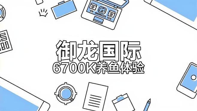 胭脂魚和龍魚混養可以嗎圖片大全