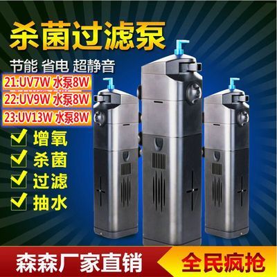 魚缸增氧過濾泵圖片價格，魚缸增氧過濾泵使用方法
