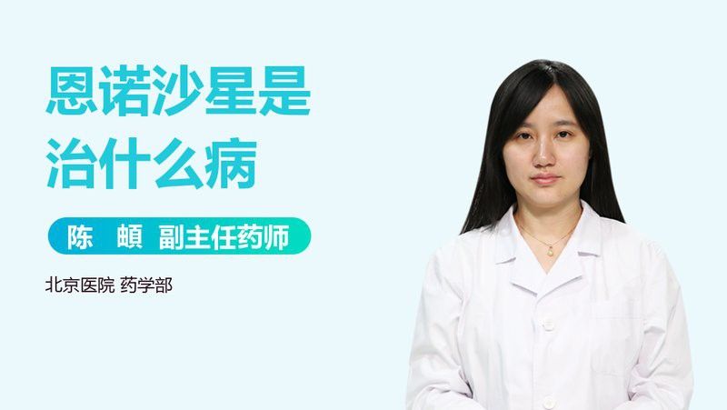 哪些情況下需要使用恩諾沙星？