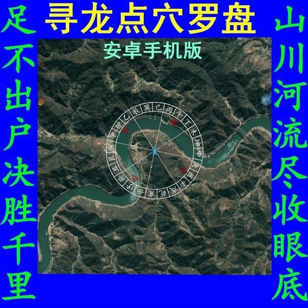 風水尋龍衛星地圖軟件的用戶評價如何？