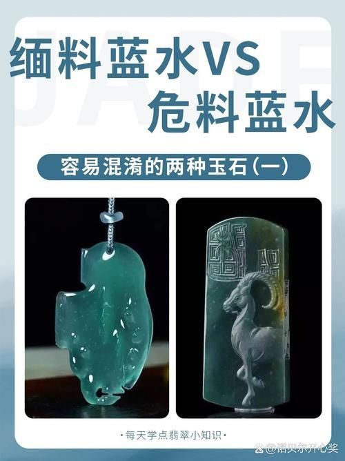 藍(lán)水料有幾個(gè)檔次圖片