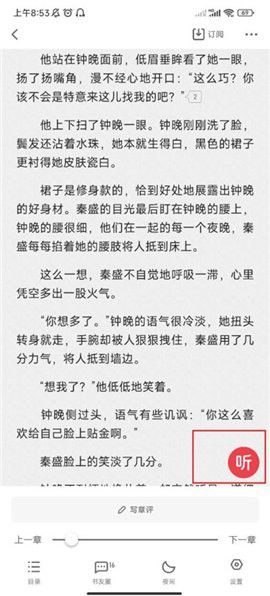 477小說網的閱讀體驗如何？