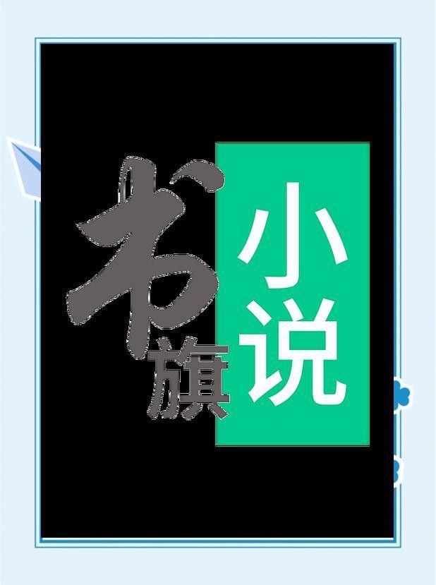 477小說網的閱讀體驗如何？