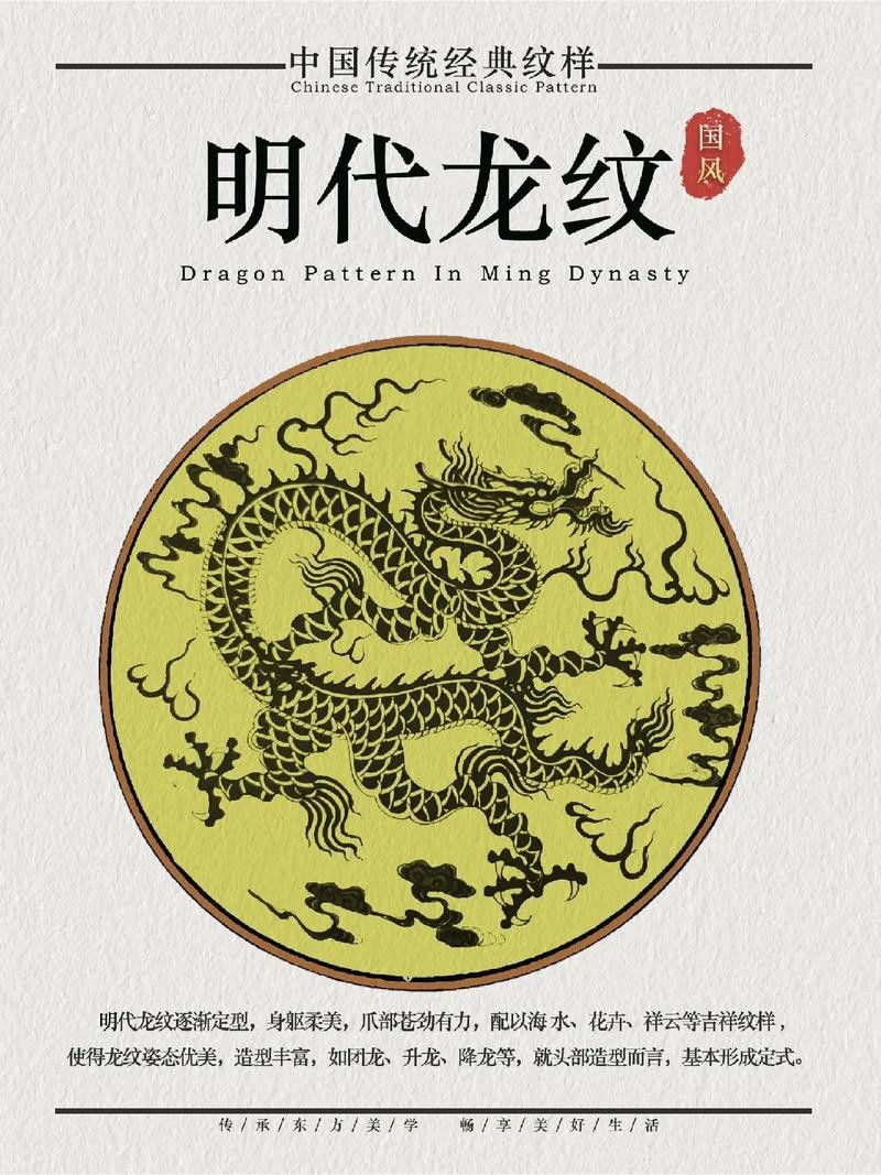 給我高清版金龍文物圖片