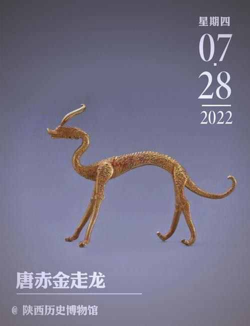 給我高清版金龍文物圖片