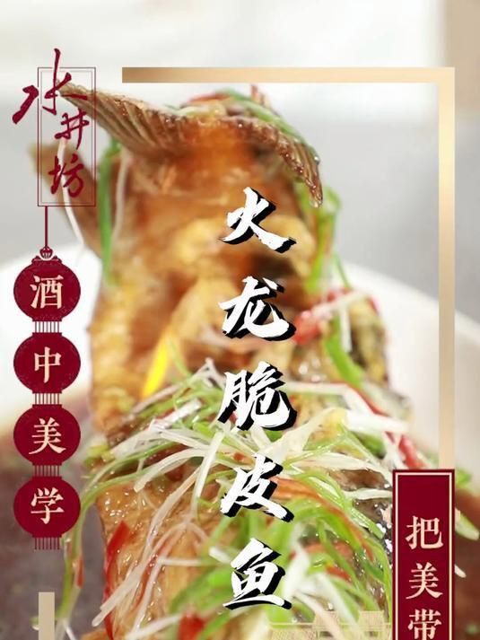 十大最好吃的火龍魚