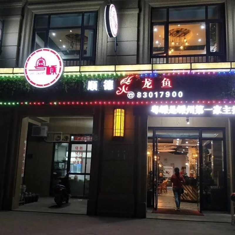 十大最好吃的火龍魚