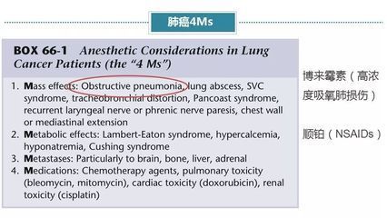 MS-222麻醉效果對比研究，ms-222與其他麻醉劑對比研究