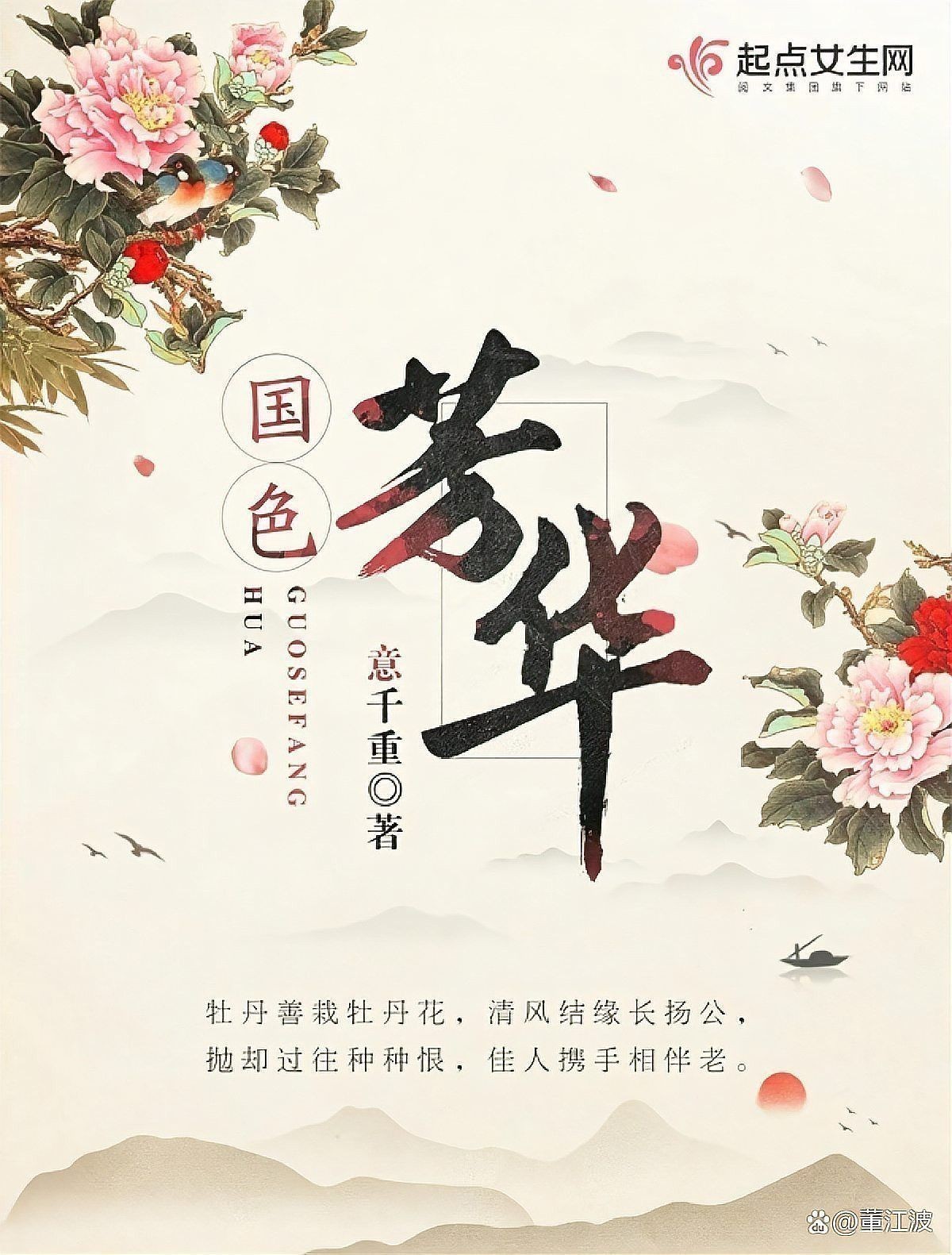 有沒有類似題材的小說推薦？