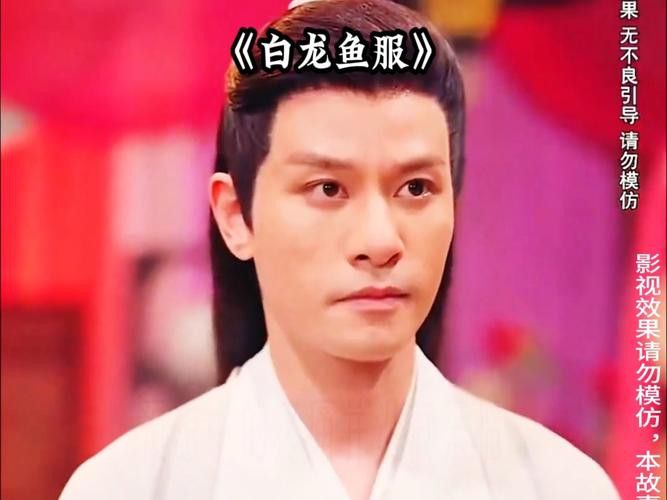白龍魚服