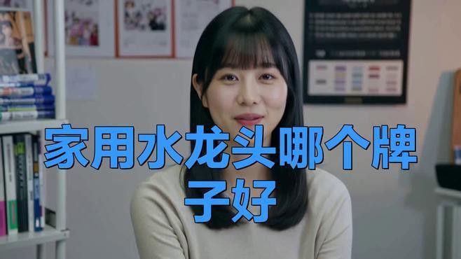 推薦幾款性價比高的水龍頭品牌