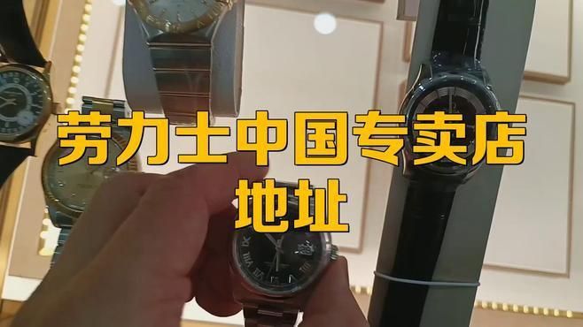 勞力士中國官網(wǎng)旗艦店