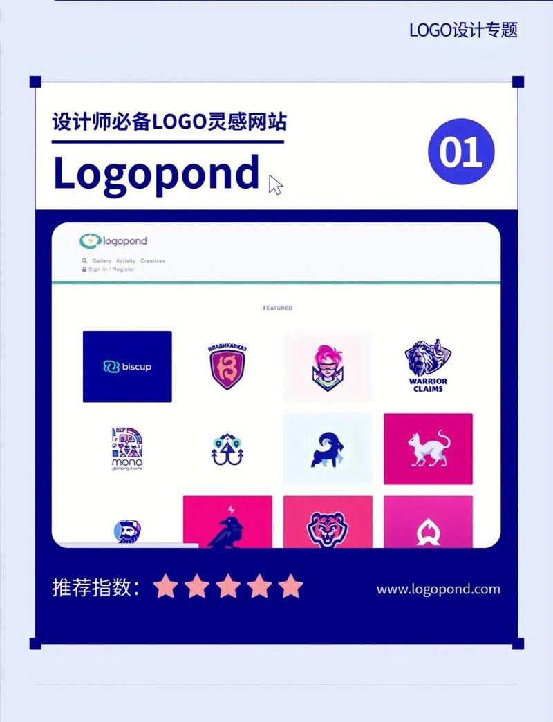 能推薦一些專業的LOGO設計平臺嗎？