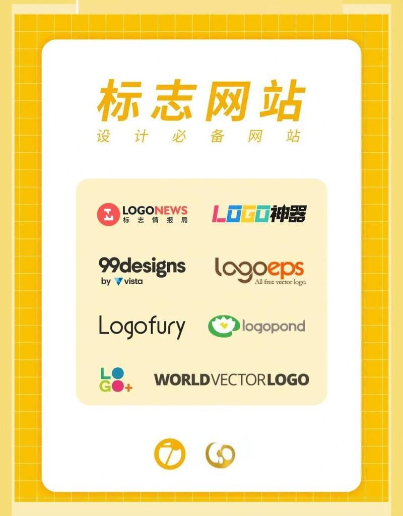 能推薦一些專業的LOGO設計平臺嗎？
