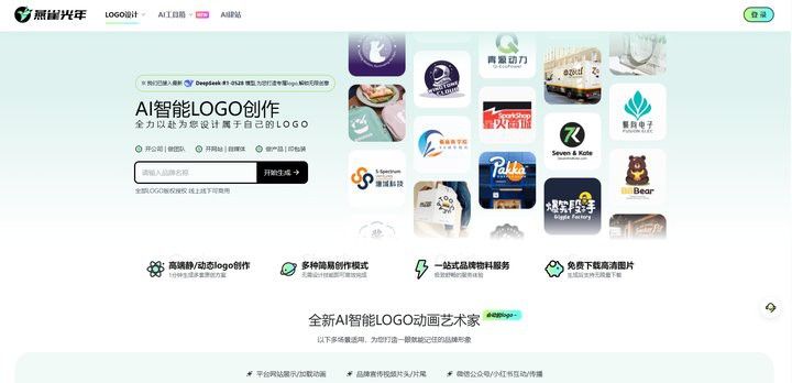 能推薦一些專業的LOGO設計平臺嗎？