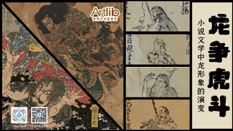 還有哪些文化與龍有關(guān)？