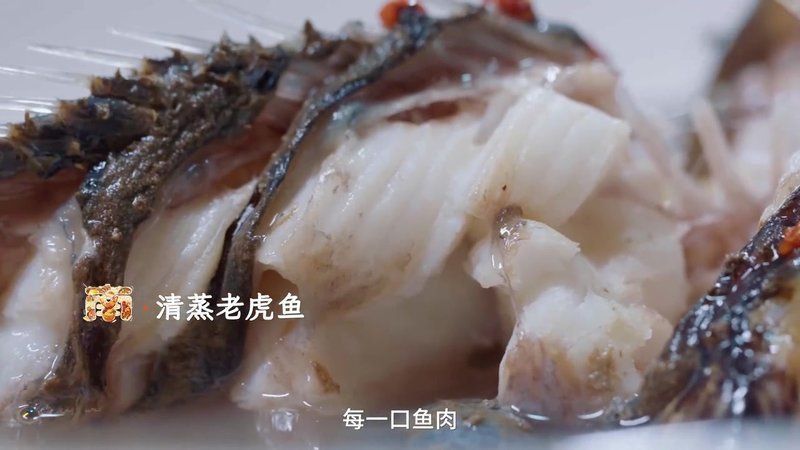 金老虎魚好吃嗎