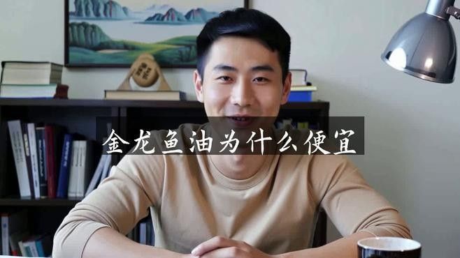 金龍魚魚油怎么回事
