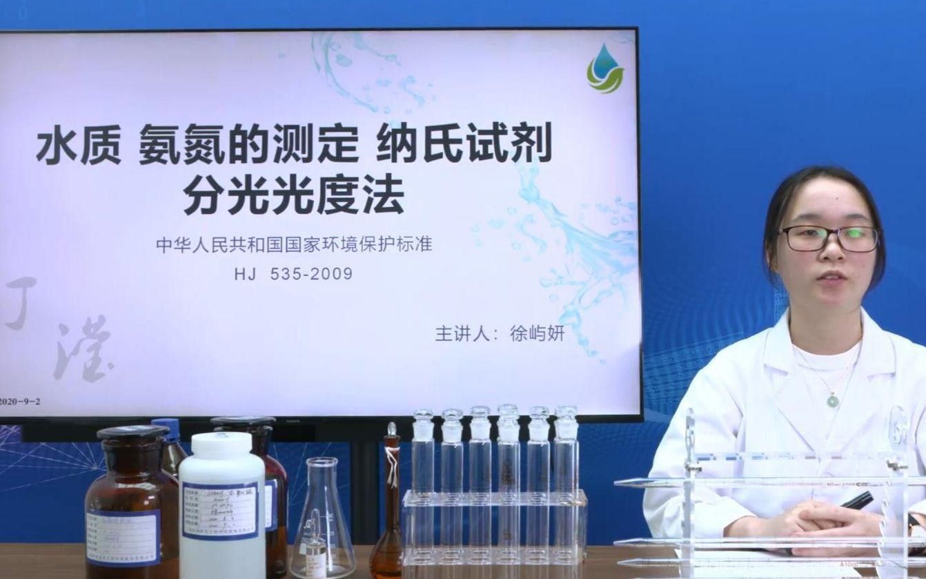 如何檢測水質中的氨氮和亞硝酸鹽？
