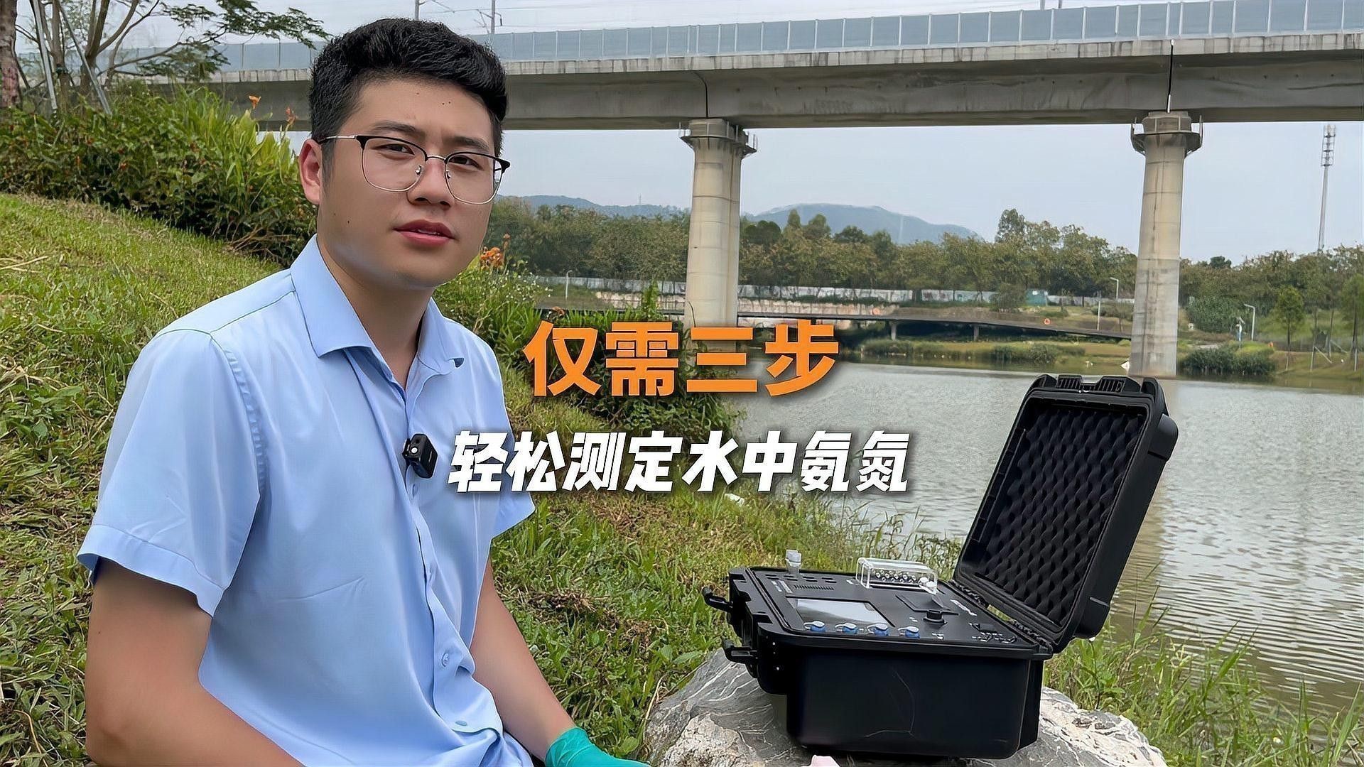 如何檢測水質中的氨氮和亞硝酸鹽？