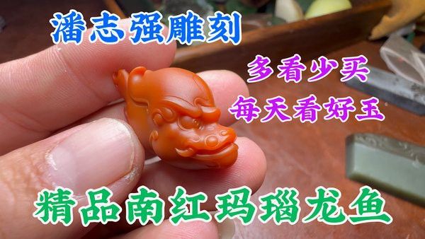 玉雕龍魚圖片大全大圖視頻
