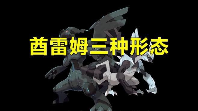 酋雷姆如何切換形態？